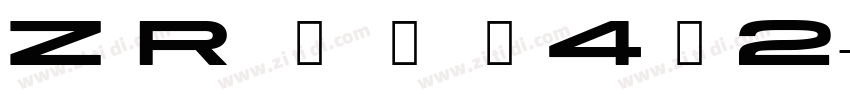 Z R 阵全套4右2字体转换